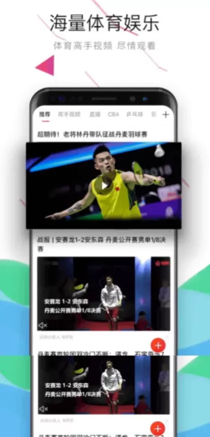 星空娱乐app首页截图